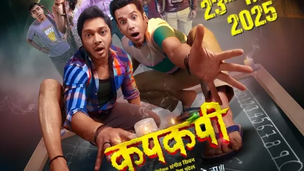 Kapkapiii Movie Review