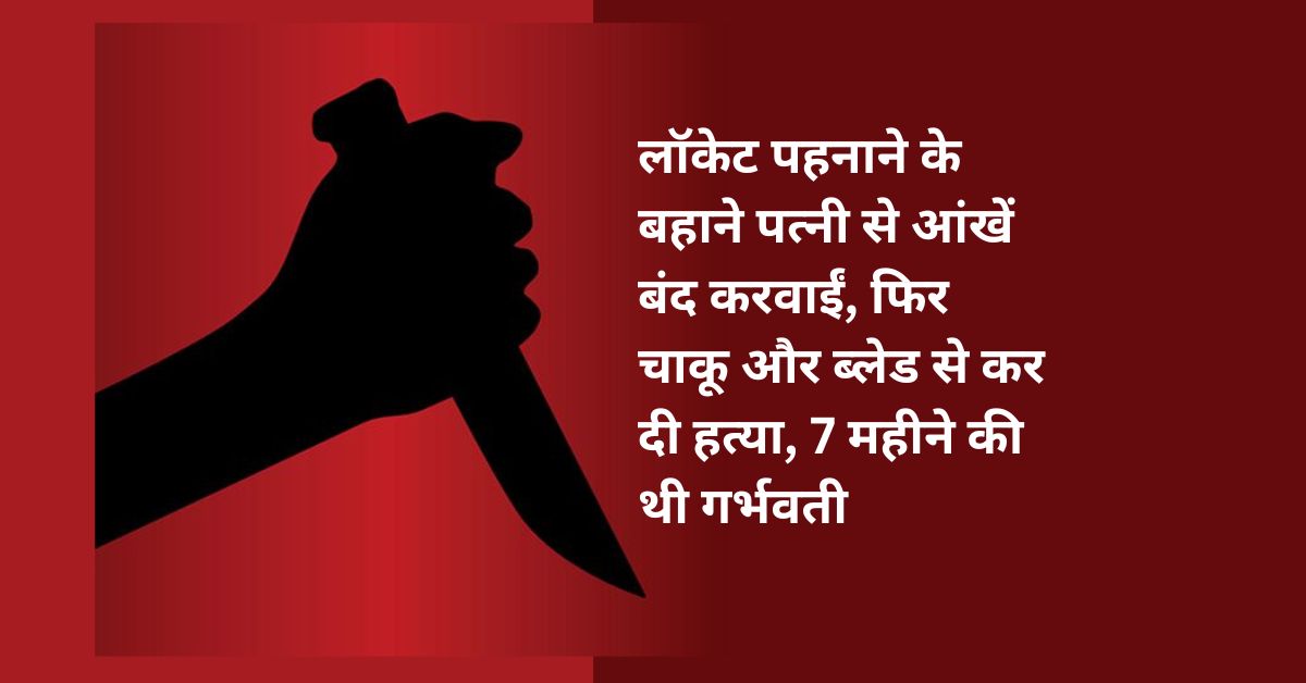 crime-news-Hindi-Samachar